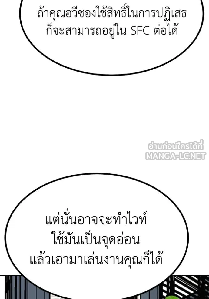 ราชาแห่งอ็อกทากอน ตอนที่ 163 รูปที่ 88