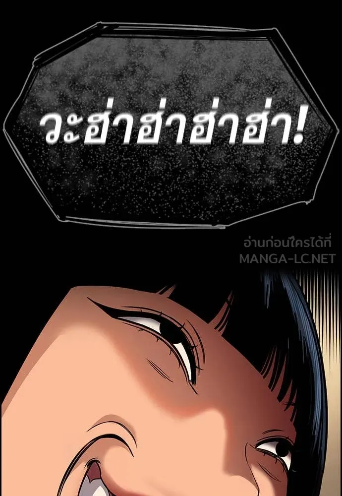 การศึกษาที่แท้ ตอนที่ 199 รูปที่ 124