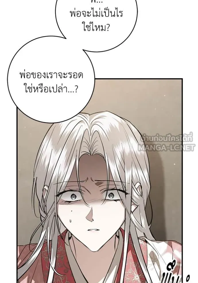 ยามหมาป่าทมิฬ ตอนที่ 76 รูปที่ 78