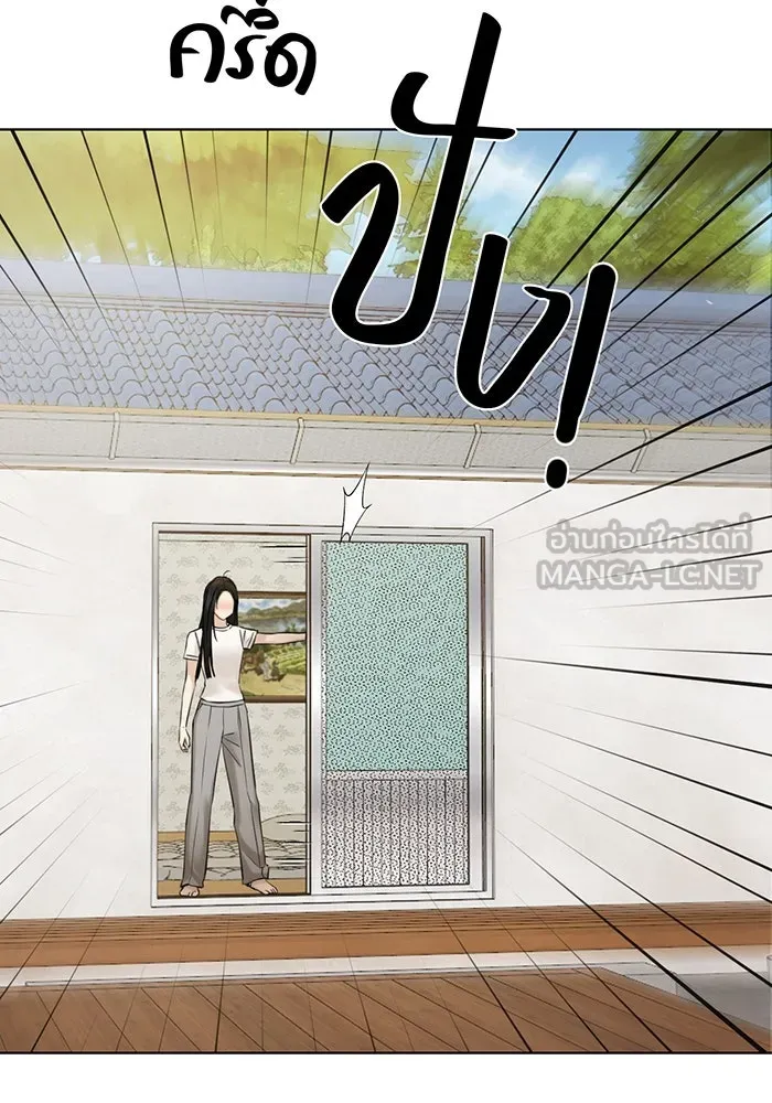 เพียงรุ่งอรุณ ตอนที่ 44 รูปที่ 66