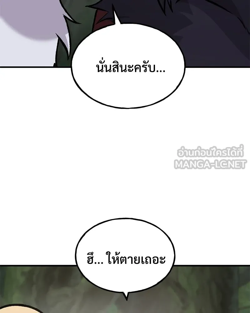 ปลูกผักพิชิตหอคอย ตอนที่ 89 รูปที่ 246