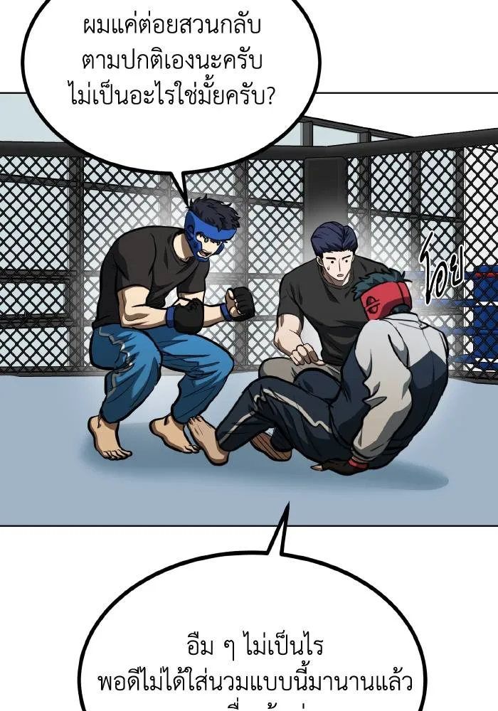 ราชาแห่งอ็อกทากอน ตอนที่ 69 รูปที่ 74