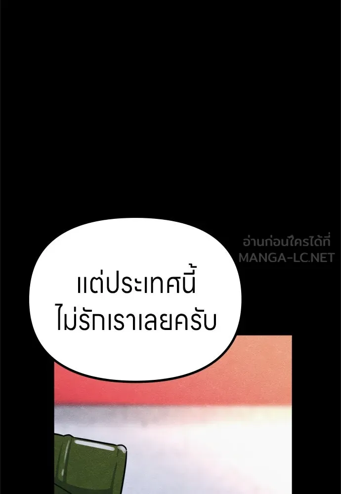 Zombie X Slasher ตอนที่ 74 รูปที่ 27