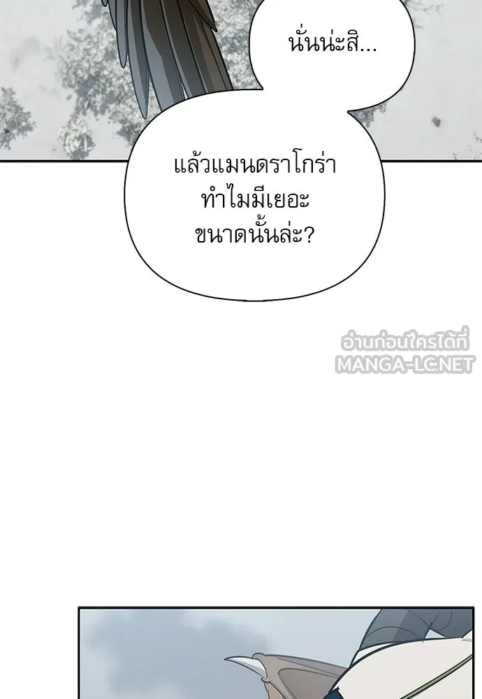ชีวิตฮีลใจนายฮันเตอร์คลาส S ตอนที่ 26 รูปที่ 12