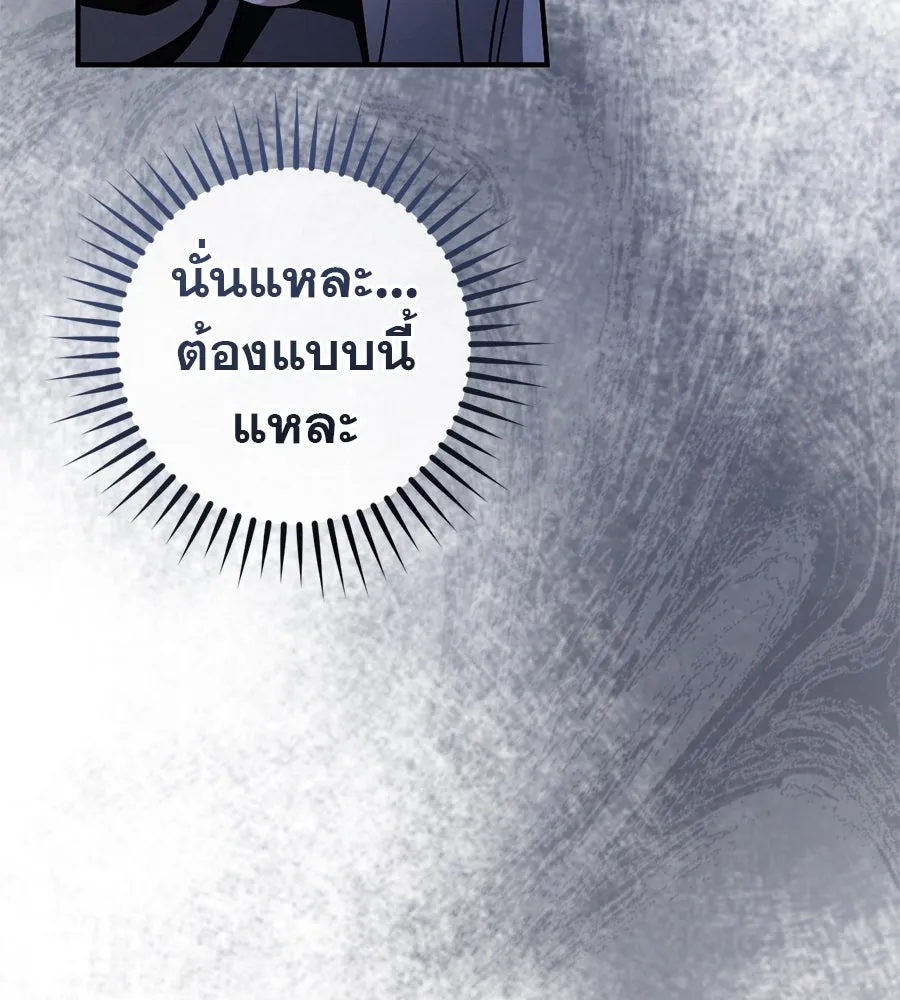 เรือนจำรัก ตอนที่ 67 รูปที่ 103