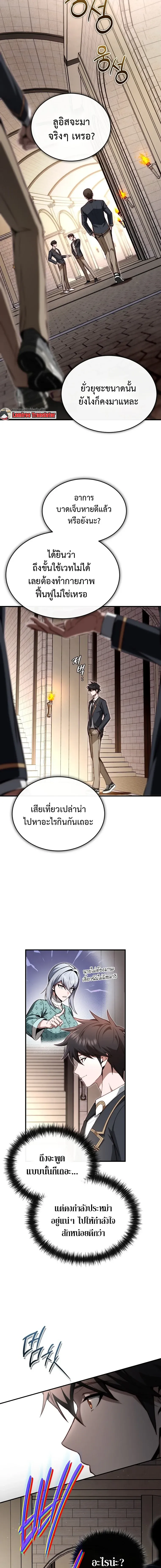 The Regressor Makes Everything ผ_หวนค_นผ_สร_างท_กสรรพส_ง ตอนที่ ตอนที่ 28 รูปที่ 10