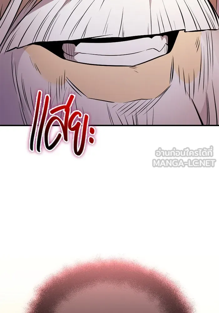 พลิกชะตาคว้าไอเทมระดับเทพ ตอนที่ 43 พลังเทพ รูปที่ 138