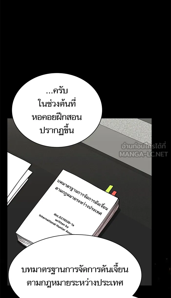 ผู้เล่นขั้นเทพแห่งหอคอยฝึกสอน ตอนที่ 63 รูปที่ 33