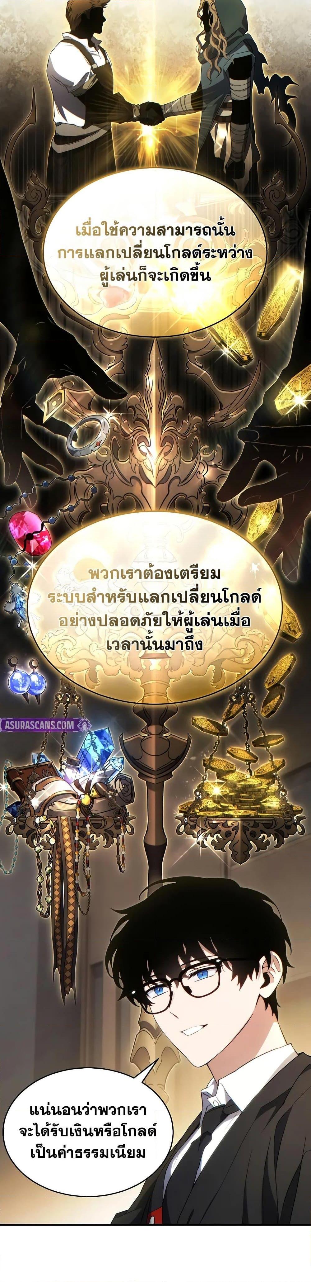 Manga-lc-com อ่านมังงะ อ่านการ์ตูน ออนไลน์ ฟรี The 100th Regression of the Max-Level Player ตอนที่ 1 2 3 4 5 6 7 8 9 10 11 12 13 14 ฟรี ไม่มีโฆษณา Manga-lc - อ่าน มังงะ อ่าน การ์ตูน ออนไลน์ อ่านมังงะ ฟรี