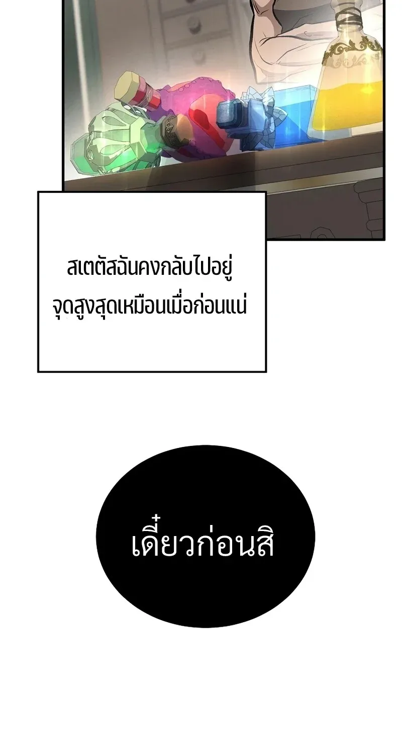 The Hero Returns ตอนที่ ตอนที่ 129 รูปที่ 32