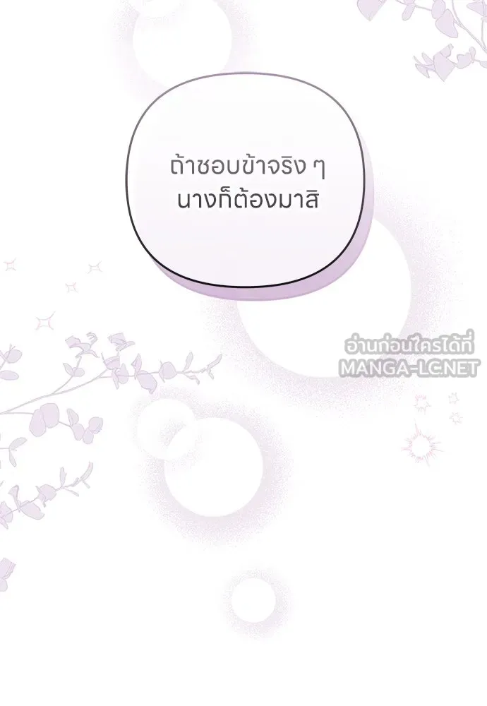 ข้าเนี่ยนะเป็นพระสนม ตอนที่ 76 จะระมัดระวังไม่ทำแบบนั้น รูปที่ 51