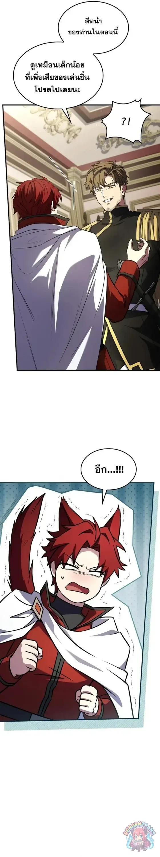 Return of The Unrivaled Spear Knight ตอนที่ ตอนที่ 186 รูปที่ 26
