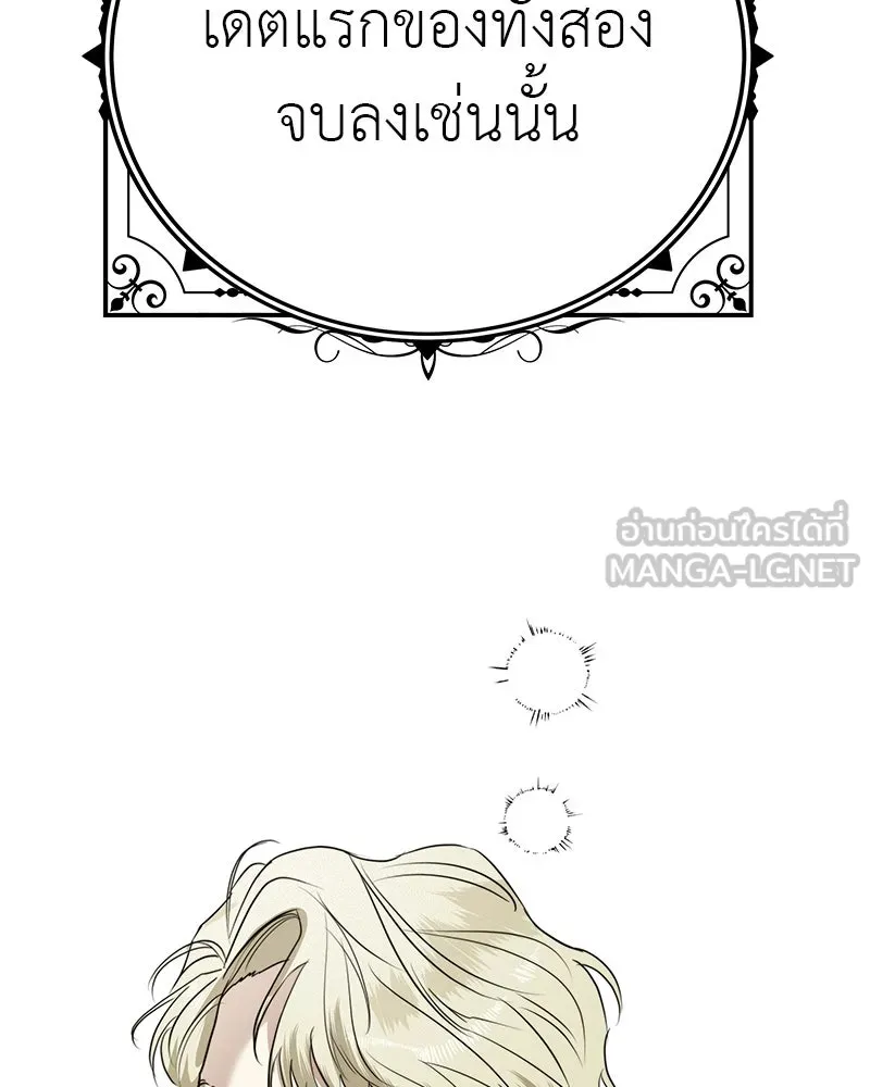 สี่สาวชาวกี ตอนที่ 26 การสารภาพรัก รูปที่ 96