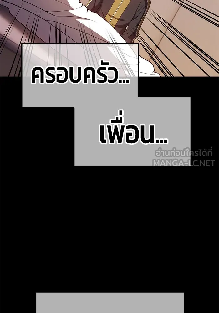 +99 ท่อนไม้พร้อมบวก ตอนที่ 35 รูปที่ 237