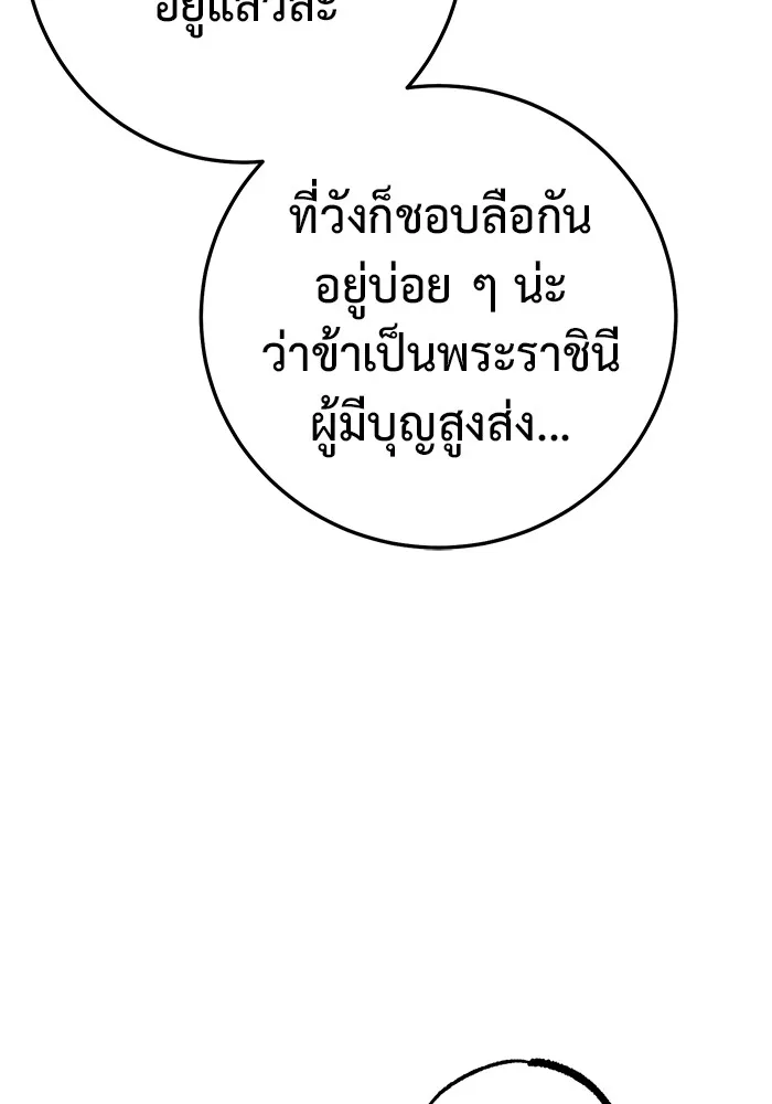 ราชินีนักบู๊ ตอนที่ 2 รูปที่ 142