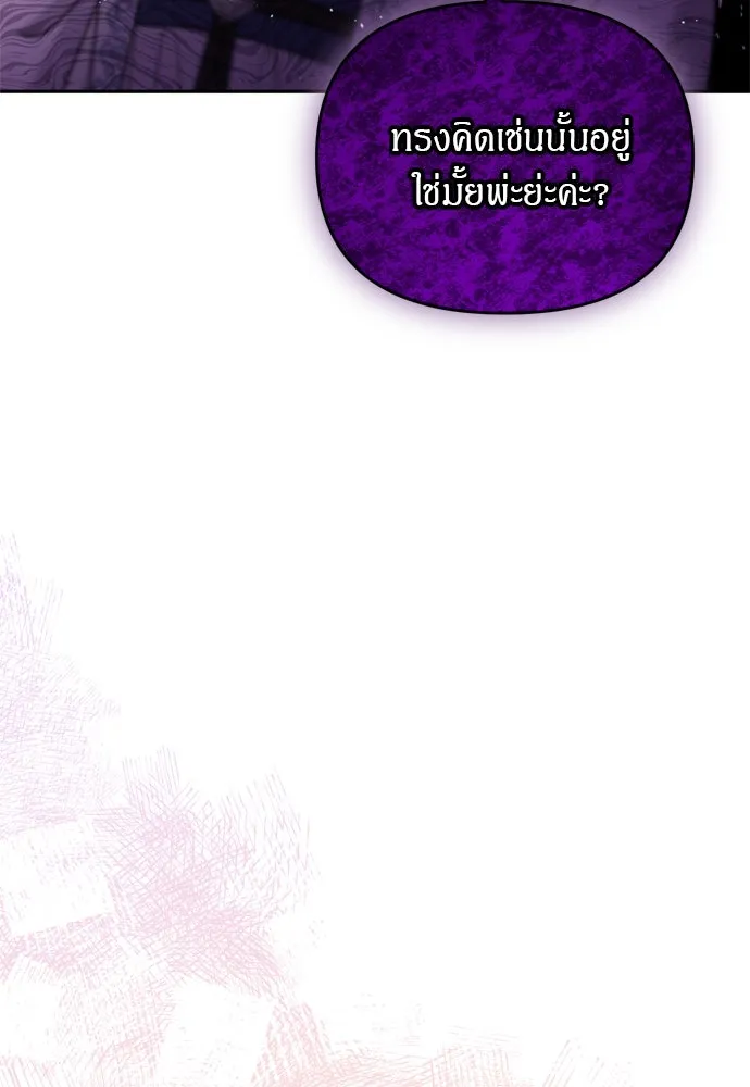 ข้าเนี่ยนะเป็นพระสนม ตอนที่ 52 ฮ้า! พระสนมบิน! รูปที่ 32