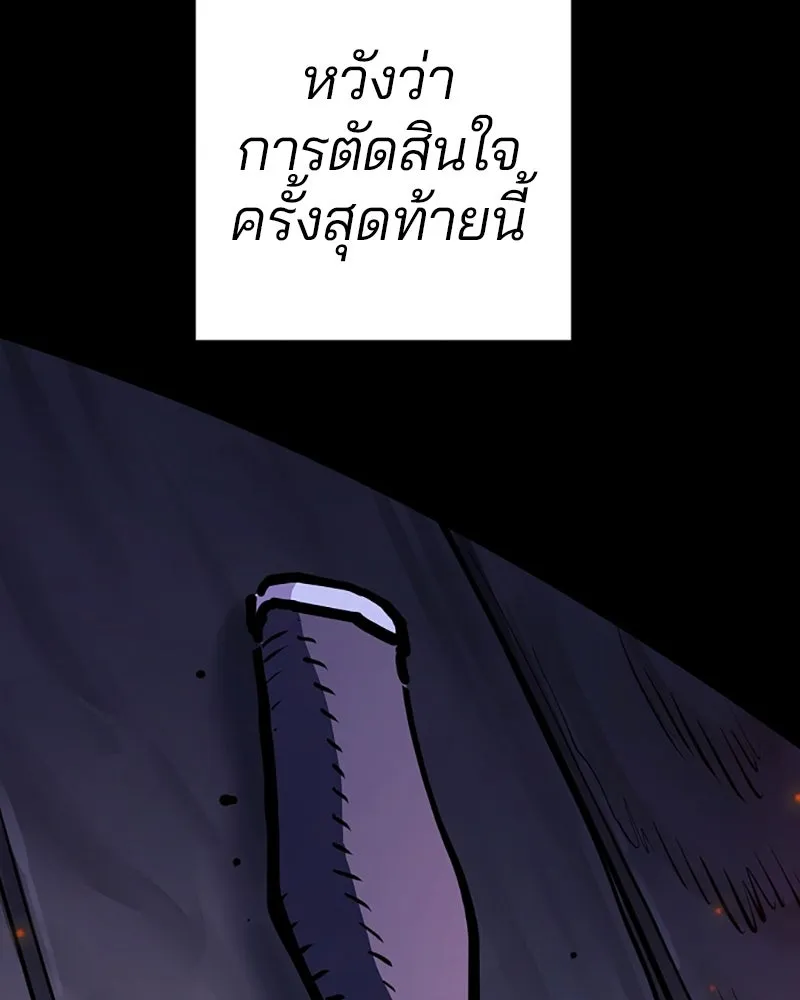 Player ตอนที่ 220 รูปที่ 29