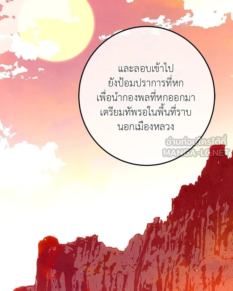 เจ้าหญิงคลั่งแห่งวังหลวง ตอนที่ 136 รูปที่ 24