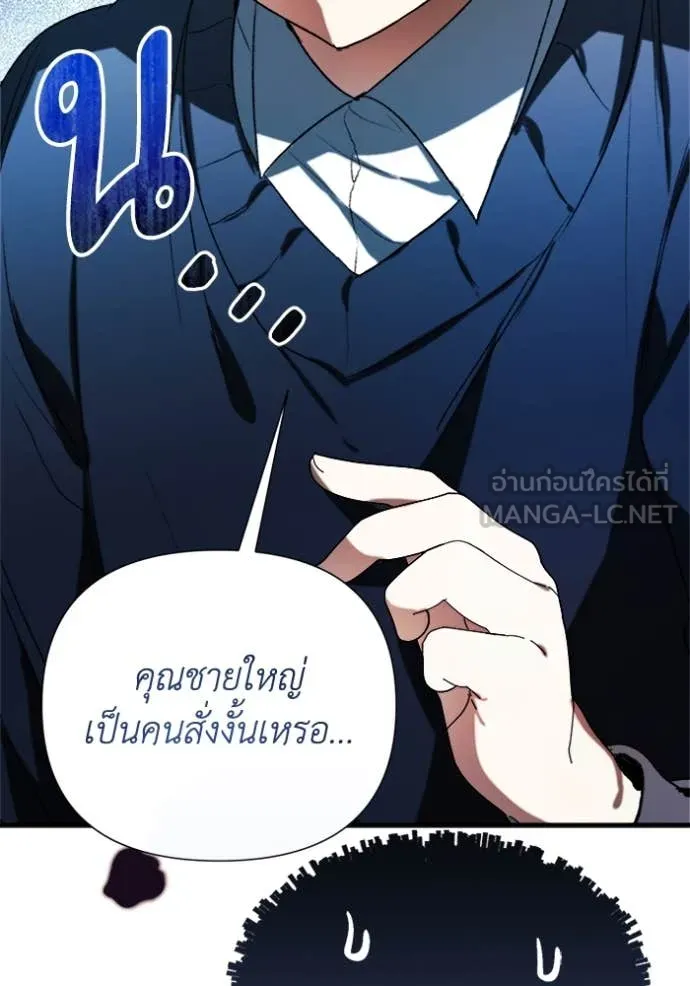 รักนะคะ ป๊ะป๋า ตอนที่ 7 รูปที่ 59