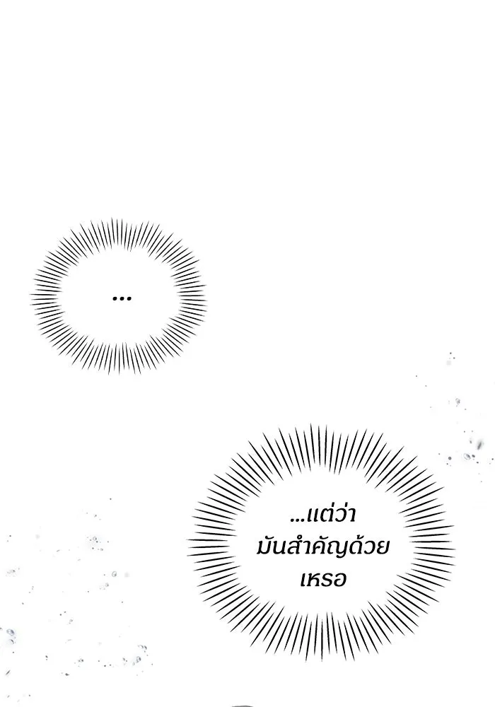 ฉันเนี่ยนะ นักแสดงขั้นเทพ ตอนที่ 3 รูปที่ 10