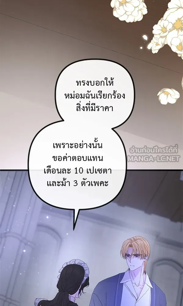 ชีวิตนี้เพื่อเธอ ตอนที่ 18 รูปที่ 81