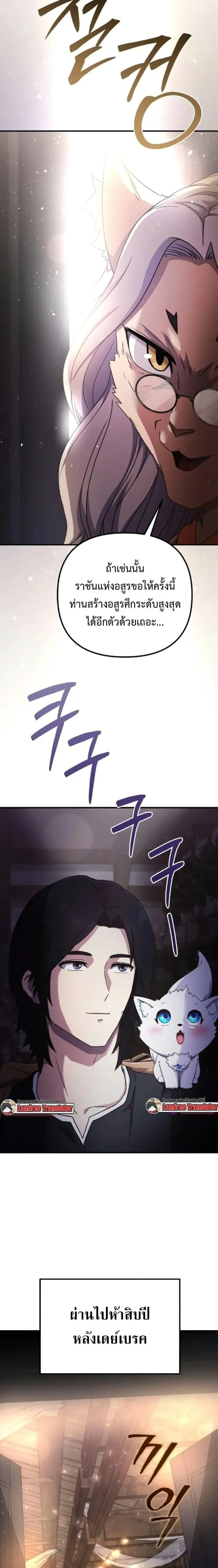 The Absolute_s Modern Life ช_ว_ตใหม_ของฮ_นเตอร_ในตำนานก_บเหล_ามอนสเตอร_ค_ใจ ตอนที่ ตอนที่ 5 รูปที่ 20