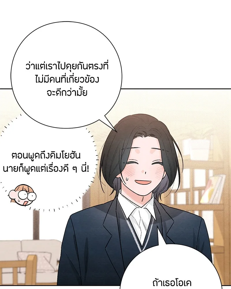 เป็นวัยรุ่นมันเหนื่อย ตอนที่ 23 รูปที่ 13