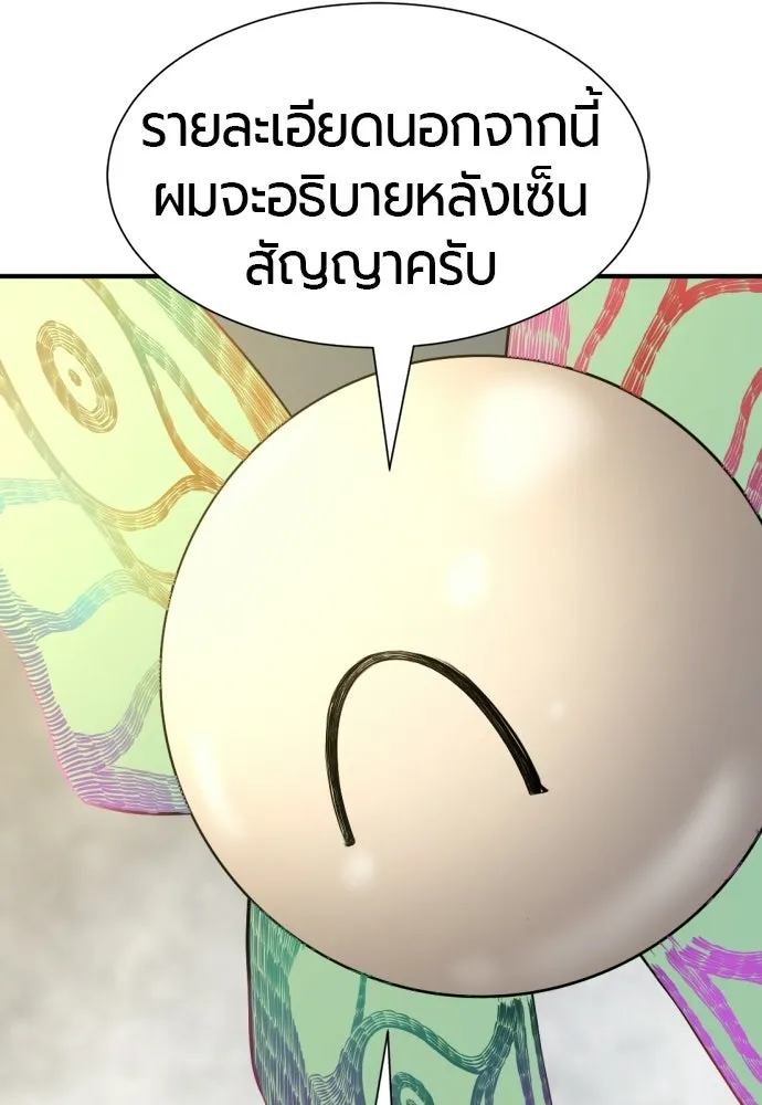 ยอดสถาปนิกผู้พิทักษ์อาณาจักร ตอนที่ 219 แมสเซนเจอร์ รูปที่ 92