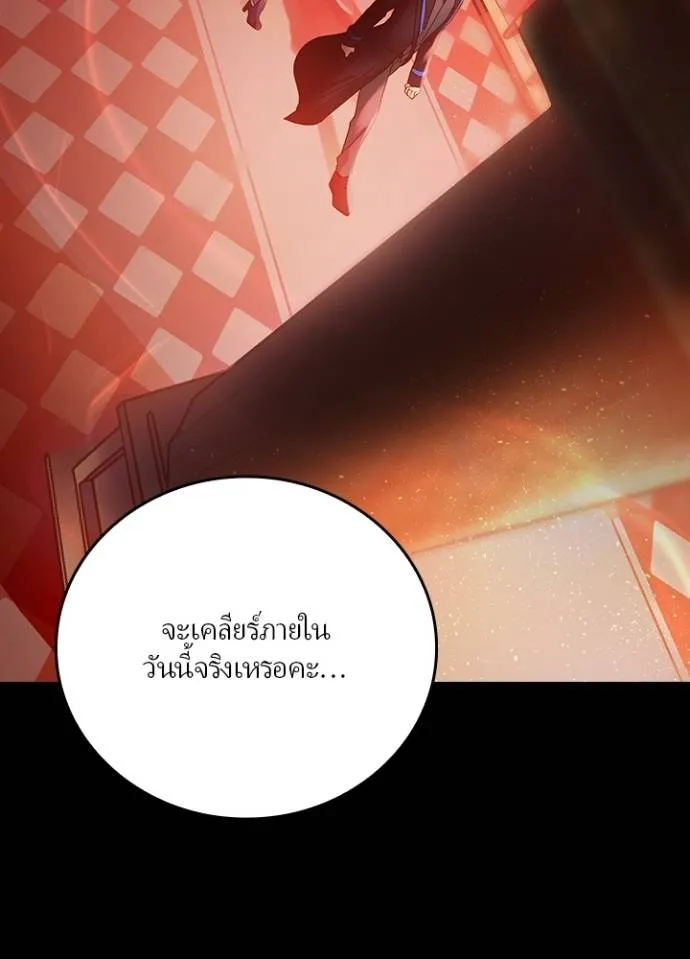 เป้าหมายครั้งที่ 2 ตอนที่ 10 รูปที่ 79