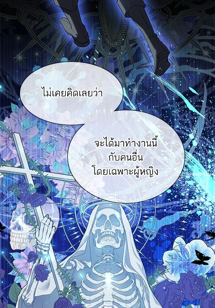 หวานใจสุดโหดโหมดเชื่อง ตอนที่ 52 รูปที่ 19