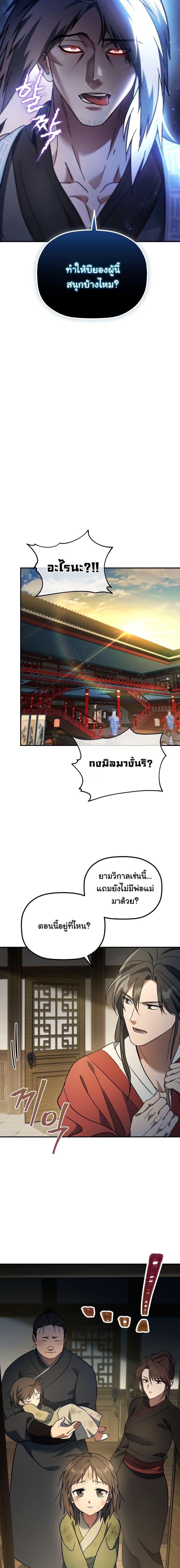 Manga-lc-com อ่านมังงะ อ่านการ์ตูน ออนไลน์ ฟรี The Youngest Son of the Eunhae Merchant Group ตอนที่ 1 2 3 4 5 6 7 8 9 10 11 12 13 14 ฟรี ไม่มีโฆษณา Manga-lc - อ่าน มังงะ อ่าน การ์ตูน ออนไลน์ อ่านมังงะ ฟรี