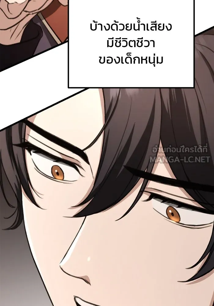 ดาบแห่งจักรพรรดิ ตอนที่ 35 รูปที่ 66