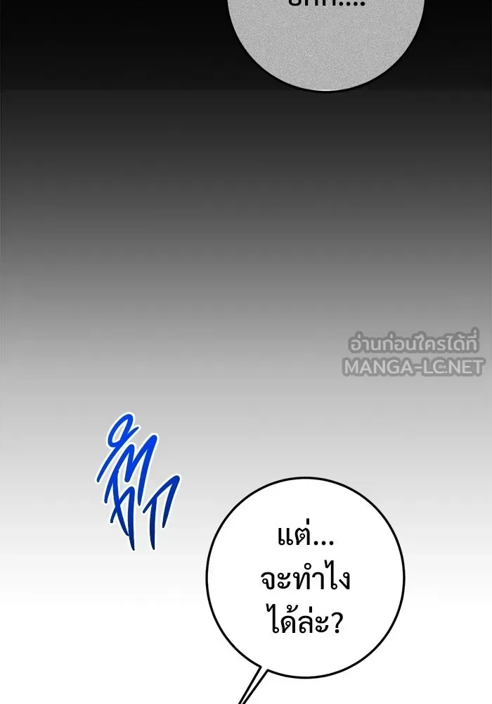 ราชินีนักบู๊ ตอนที่ 72 รูปที่ 93