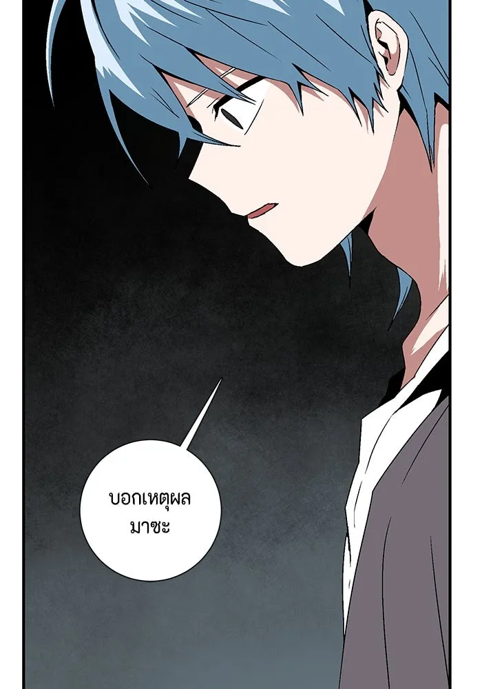หนึ่งก้าวสู่เจ้ามาร ตอนที่ 36 รากลาร์ด (1) รูปที่ 19