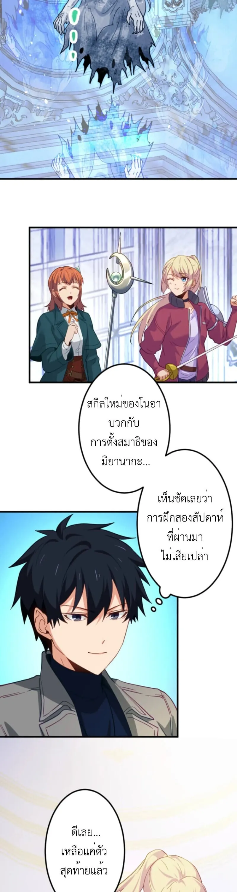 The Akashic Record Which Only I Can Read บ_นท_กจ_กรวาลท_ม_แค_ฉ_นมองเห_น ตอนที่ ตอนที่ 42 รูปที่ 16