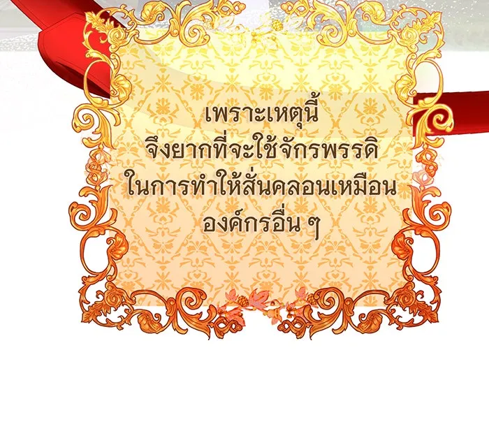 นางร้ายที่ไหนจะมีคุณธรรม ตอนที่ 85 รูปที่ 101