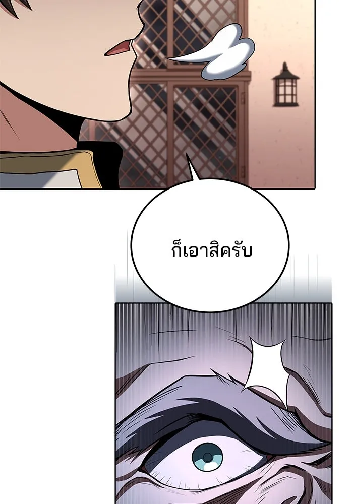 ครัวจอมเวท ตอนที่ 6 รูปที่ 2