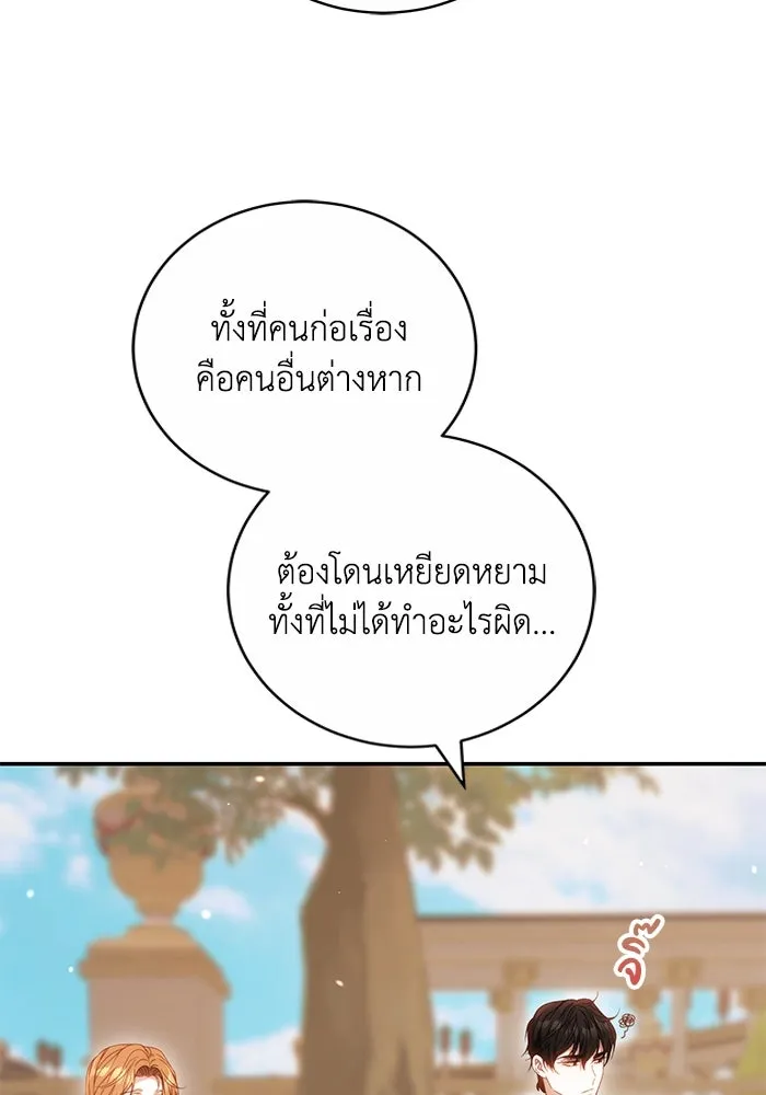 ย้อนเวลาพลิกชะตาทายาท ตอนที่ 6 รูปที่ 49
