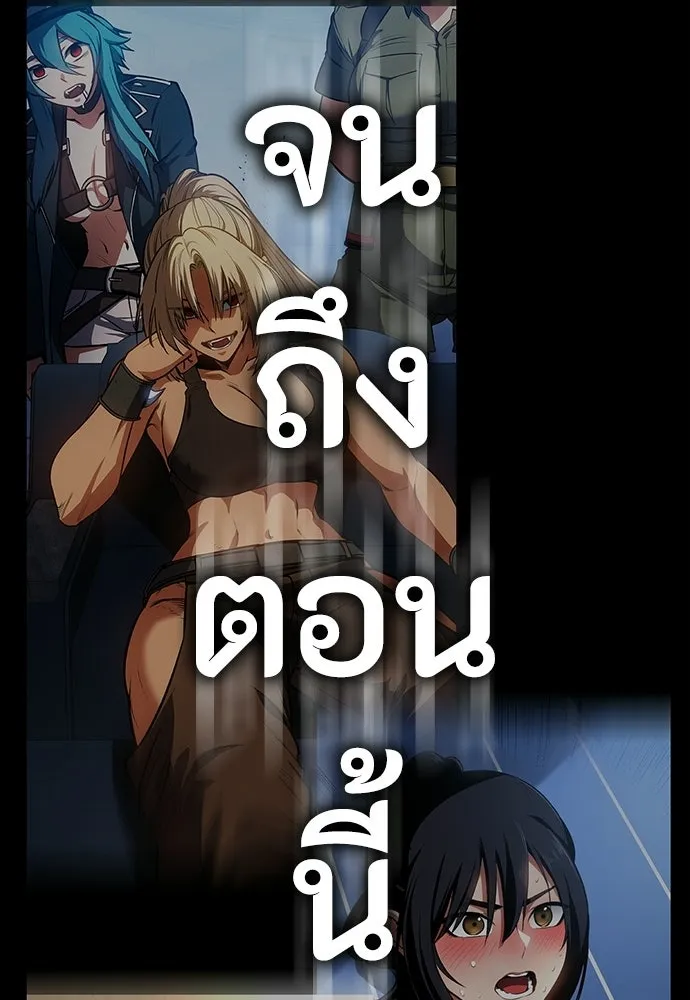 มือสังหารพันธุ์อมตะ ตอนที่ 89 รูปที่ 103
