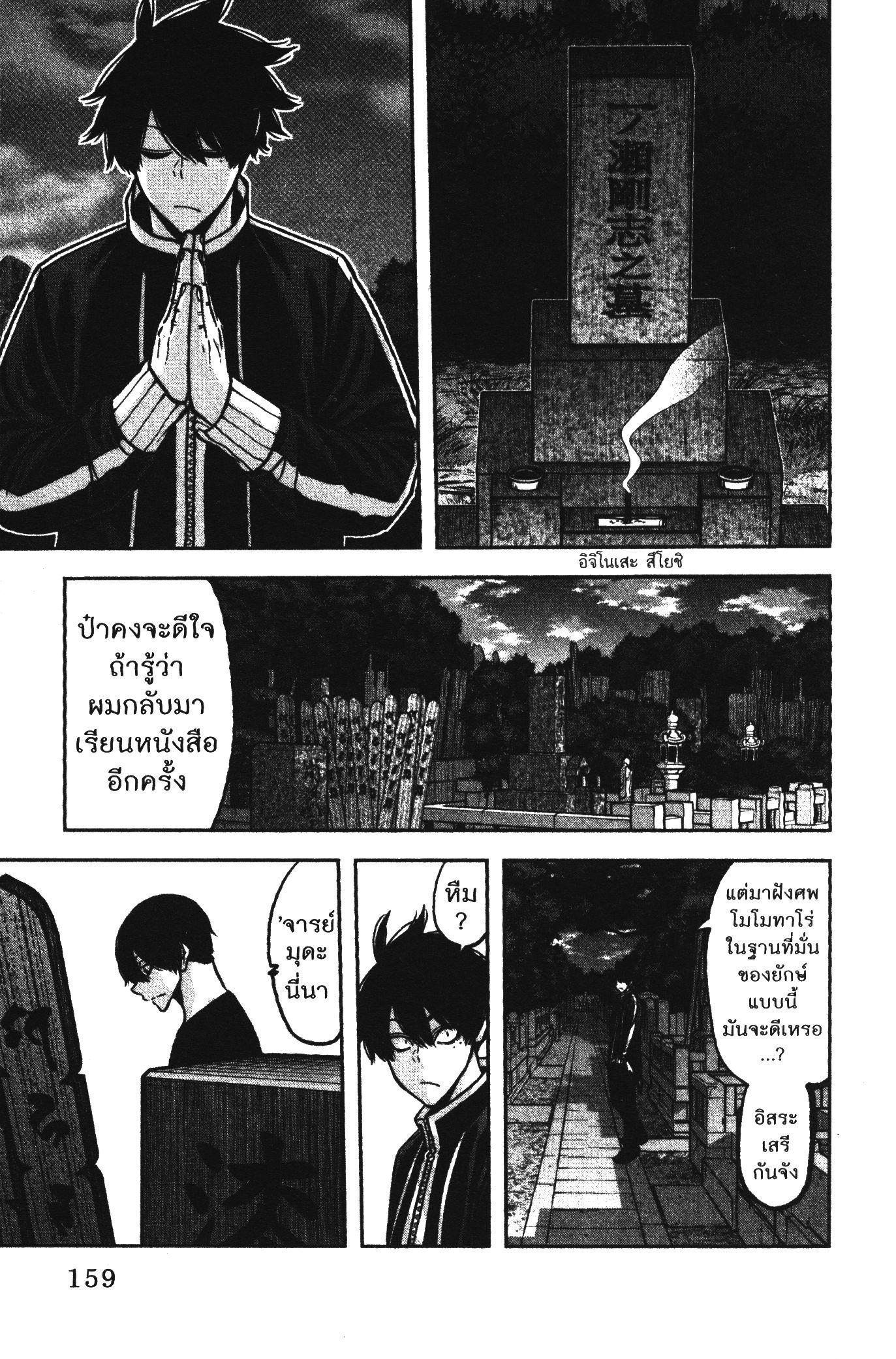 Manga-lc-com อ่านมังงะ อ่านการ์ตูน ออนไลน์ ฟรี Tougen Anki สงครามเลือดอสูร ตอนที่ 1 2 3 4 5 6 7 8 9 10 11 12 13 14 ฟรี ไม่มีโฆษณา Manga-lc - อ่าน มังงะ อ่าน การ์ตูน ออนไลน์ อ่านมังงะ ฟรี