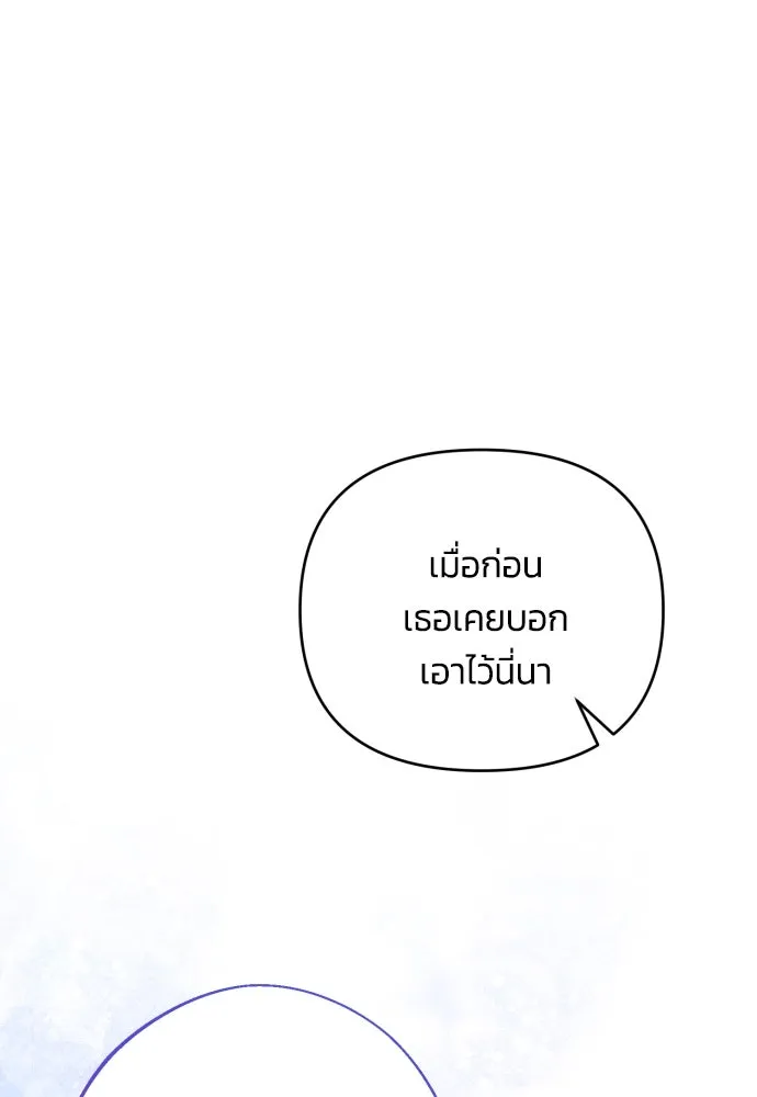 ฉันจะจีบท่านดยุกแดนเหนือ ตอนที่ 91 (ตอนจบ) รูปที่ 17