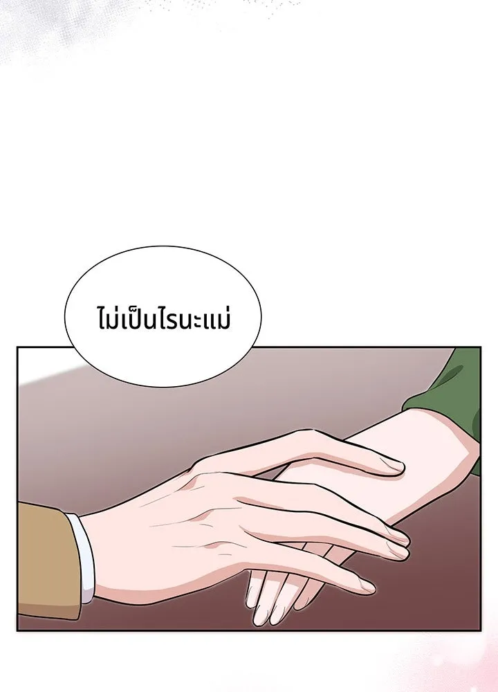เพลิงแค้นผลาญใจ ตอนที่ 29 รูปที่ 56