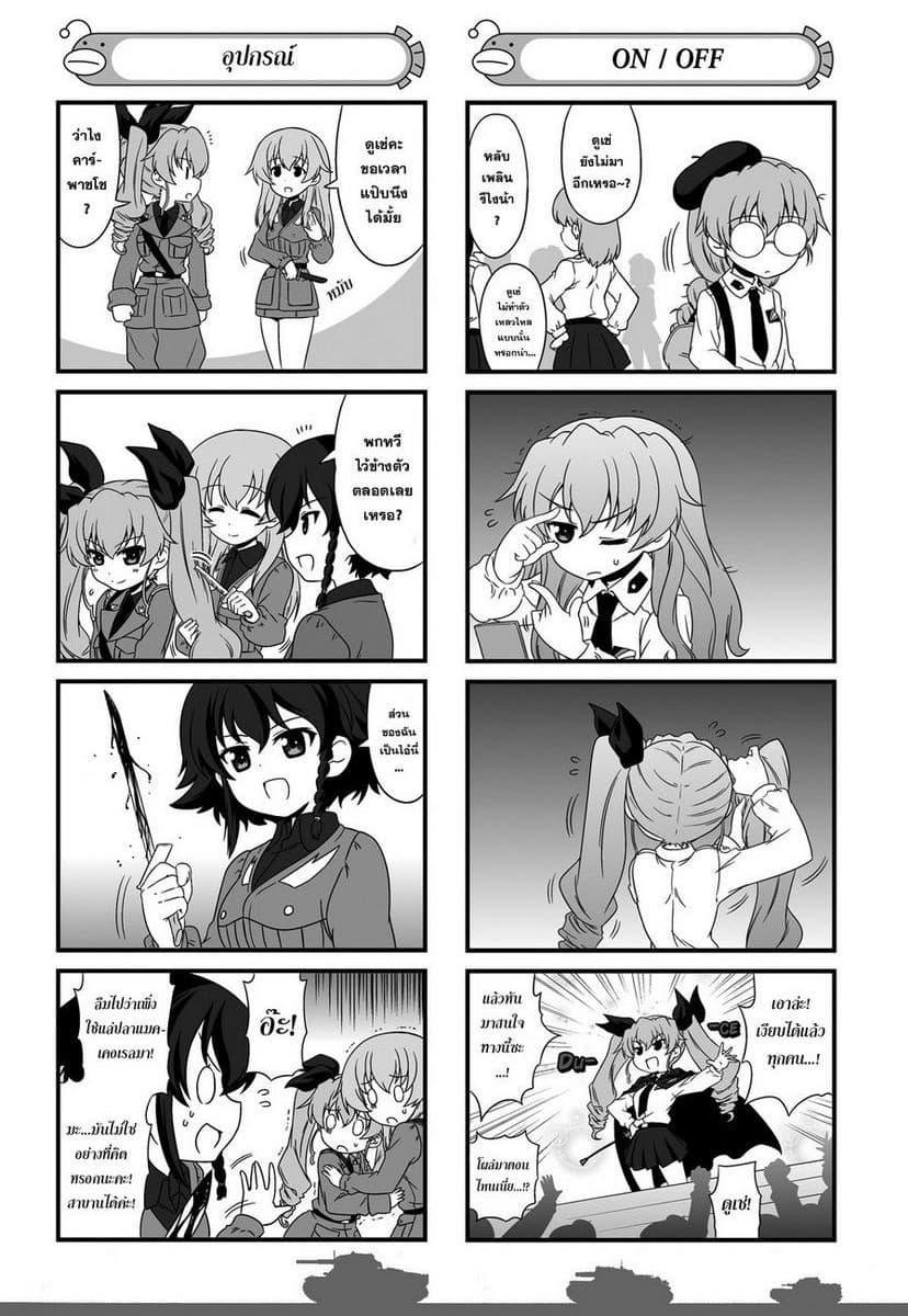 Manga-lc-com อ่านมังงะ อ่านการ์ตูน ออนไลน์ ฟรี Girls & Panzer – Motto Love Love Sakusen Desu! ตอนที่ 1 2 3 4 5 6 7 8 9 10 11 12 13 14 ฟรี ไม่มีโฆษณา Manga-lc - อ่าน มังงะ อ่าน การ์ตูน ออนไลน์ อ่านมังงะ ฟรี