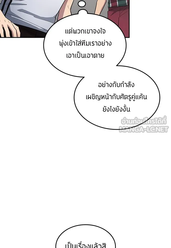 นักเตะแข้งสวรรค์ ตอนที่ 64 รูปที่ 45