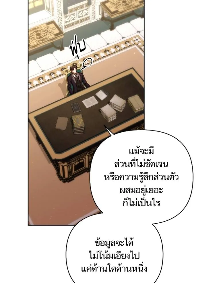 การแต่งงานครั้งใหม่ข ตอนที่ 197 รูปที่ 10