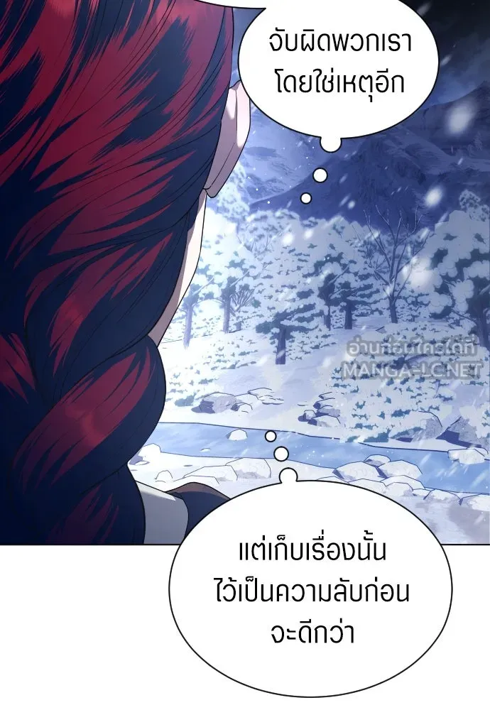 ชิงชีวิตพลิกลิขิตชะตา ตอนที่ 254. make a fin (2) รูปที่ 39
