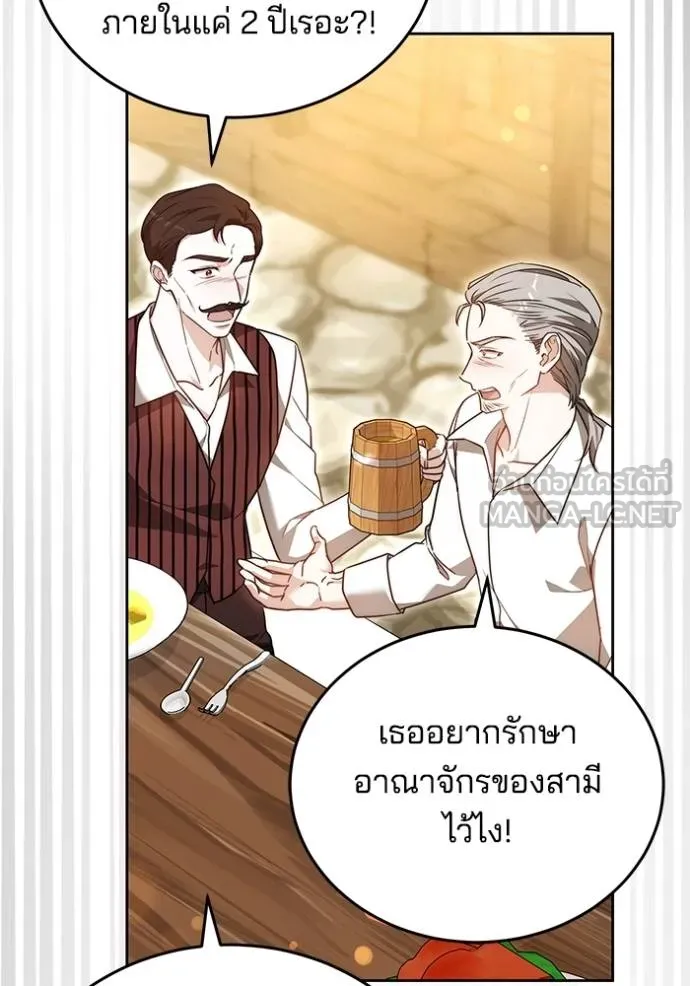 เจ้าสาวอัคนีดำ ตอนที่ 67 รูปที่ 135