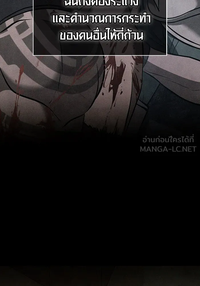 เอาชีวิตรอดในเกมฉบับคนเถื่อน ตอนที่ 56 คำเตือนเพื่ออนาคต รูปที่ 159