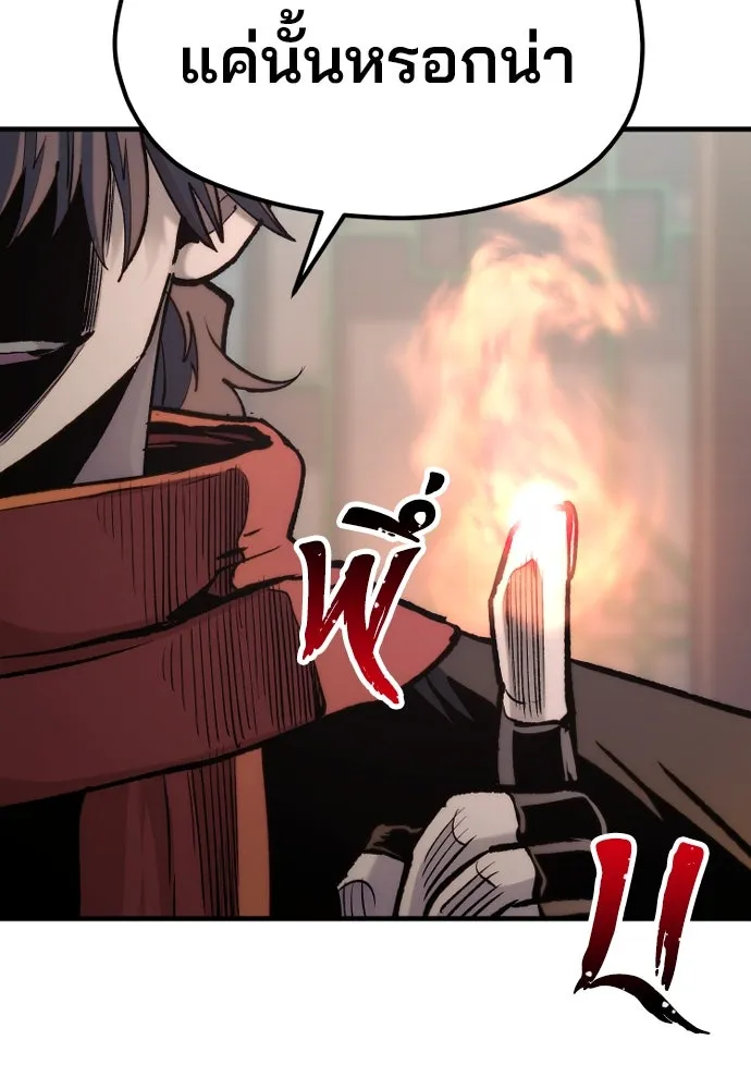 เส้นทางสู่เทพมาร ตอนที่ 117 รูปที่ 145