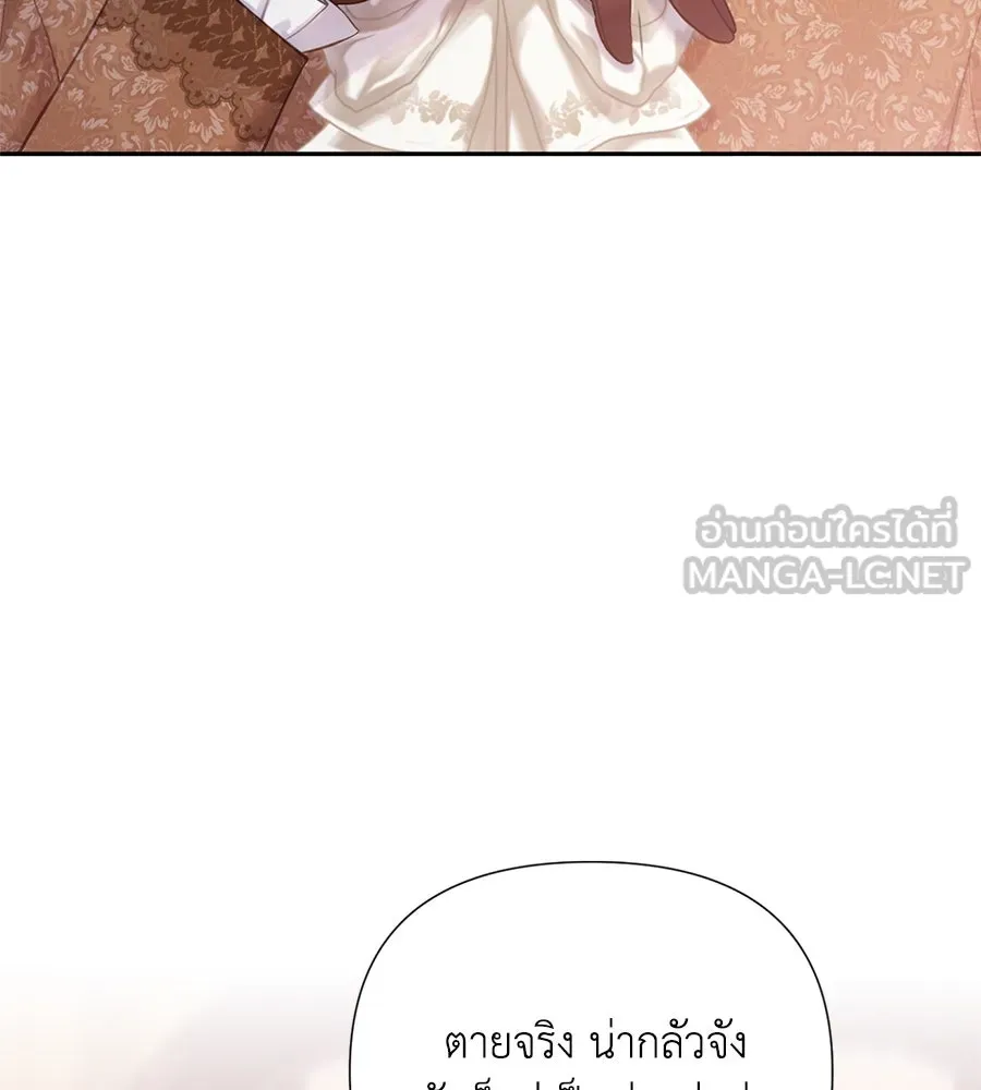 บาสเตียน ตอนที่ 53 รูปที่ 9